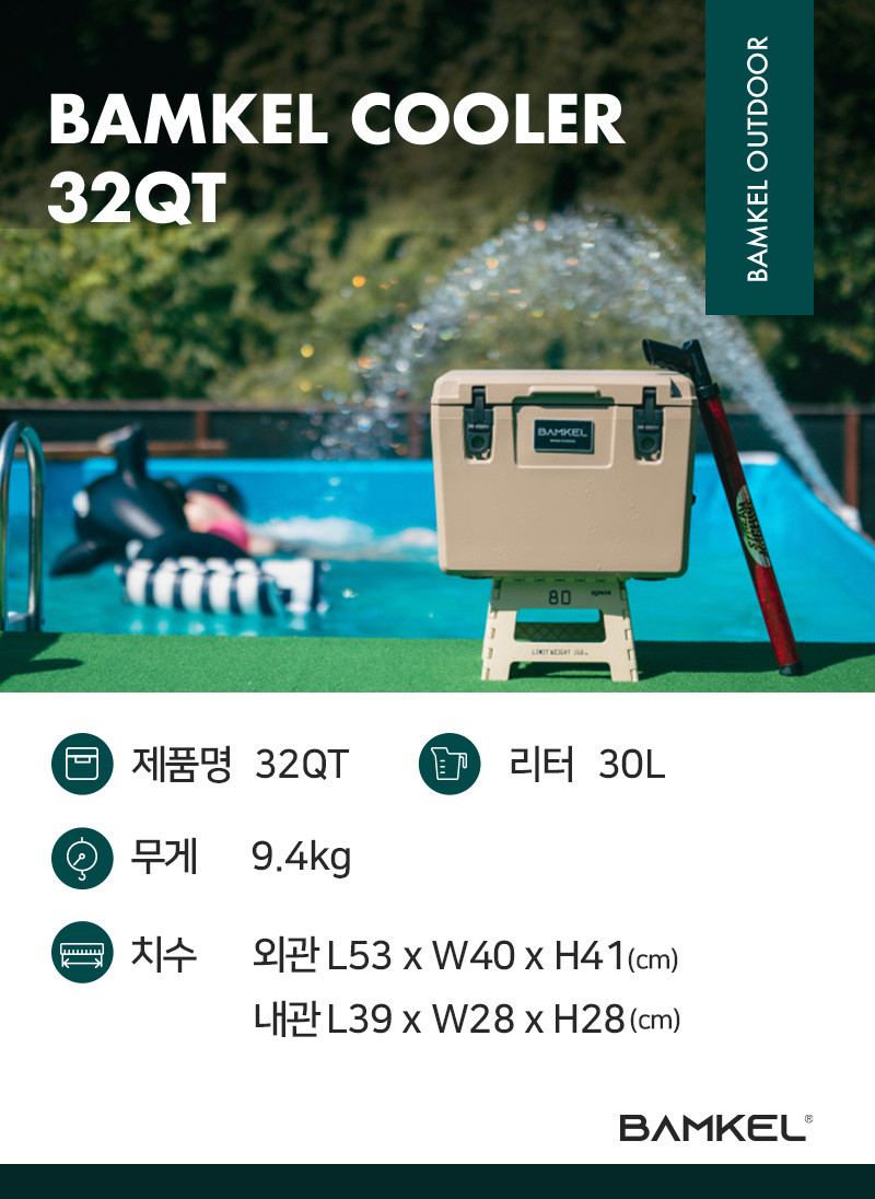 BAMKEL 밤켈 모던 32QT 쿨러 아이스박스 감성캠핑 하드쿨러 판매처 상세 정보 이미지 2