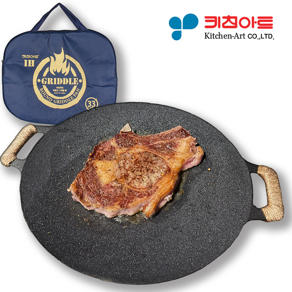 키친아트 그리들 캠핑 그릴 팬 고기 솥뚜껑 불판 가정용 구이용 주물 인덕션 바베큐 삼겹살