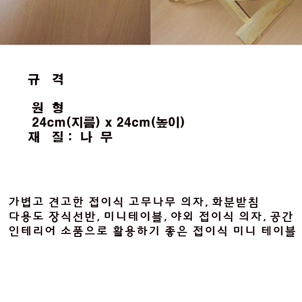 원형 접이식 캠핑용 선반 폴딩 아이스박스 받침대 쿨러 스탠드 - 상세 이미지 2