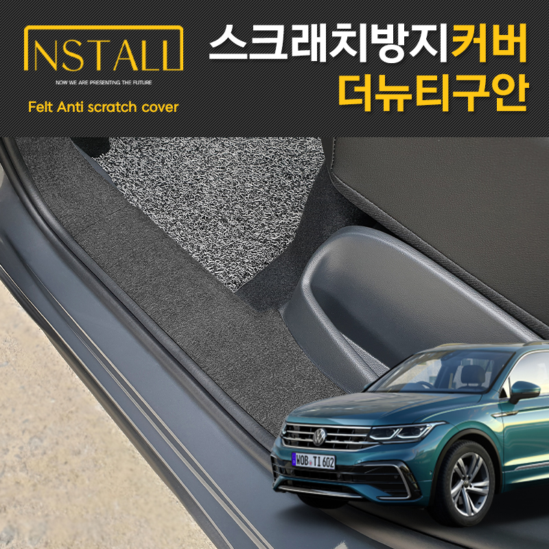 티구안 도어커버 스크래치 방지 커버 용품 - 상세 이미지 2