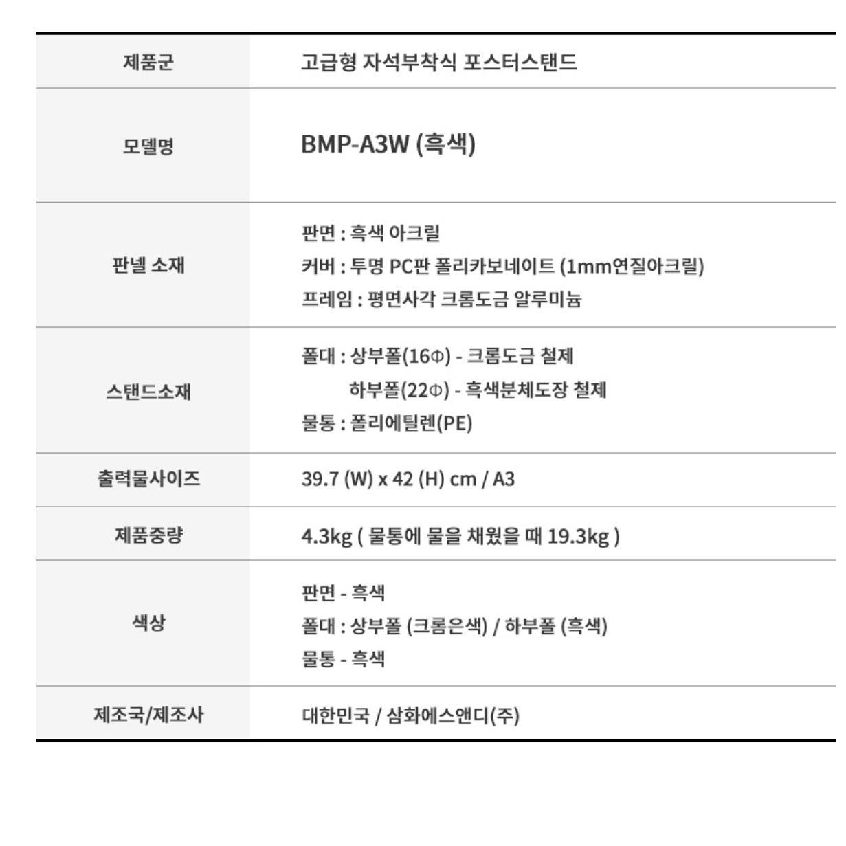 판넬거치대 메뉴 거치대 환영 입간판 포스트스탠드 스탠딩 POP 대 A3 포스터 스탠드 - 상세 이미지 3