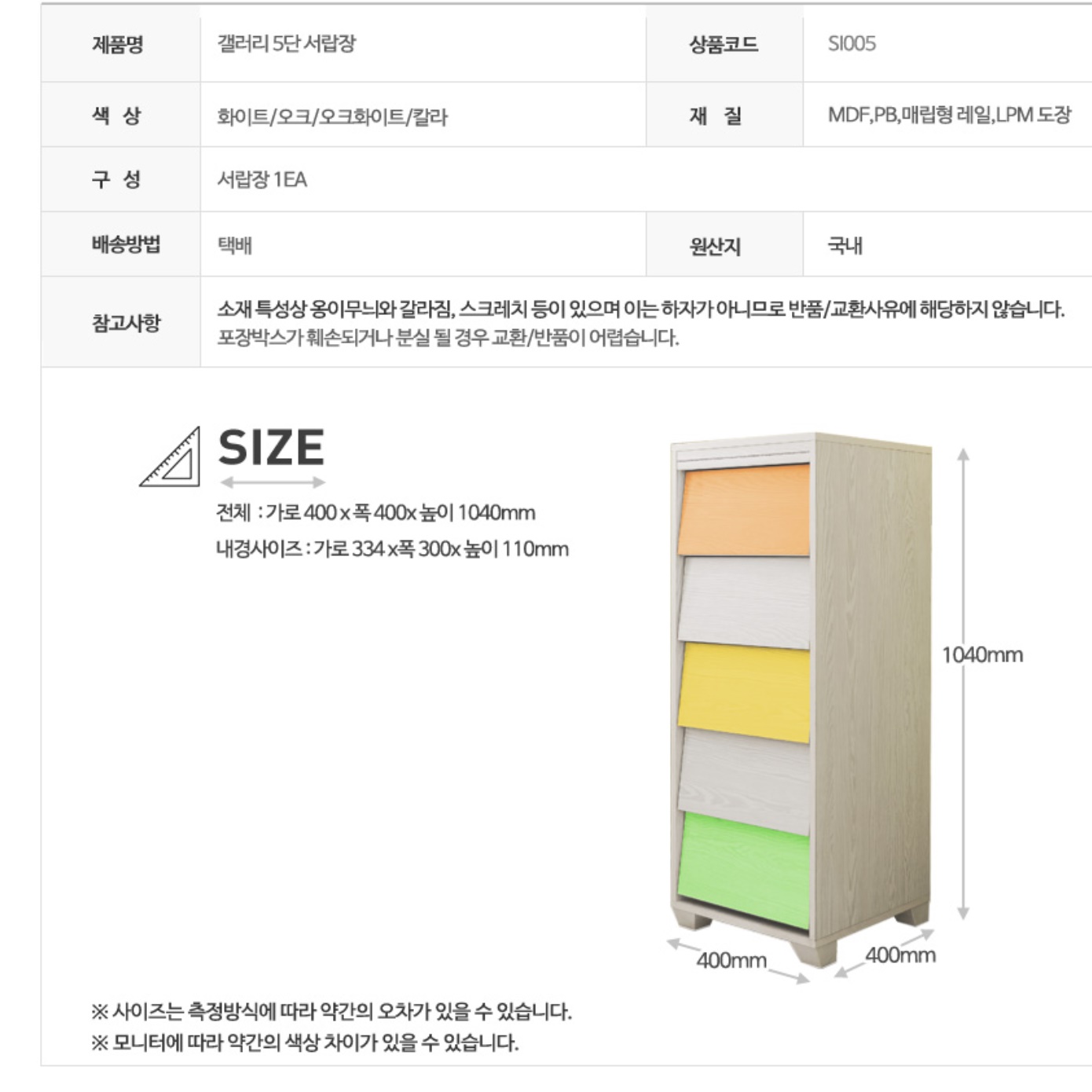 5단 속깊은서랍장 나무 드레스룸 아이방 서랍장 400 폭좁은 높은 우드 키큰 양말 속옷장 - 상세 이미지 4