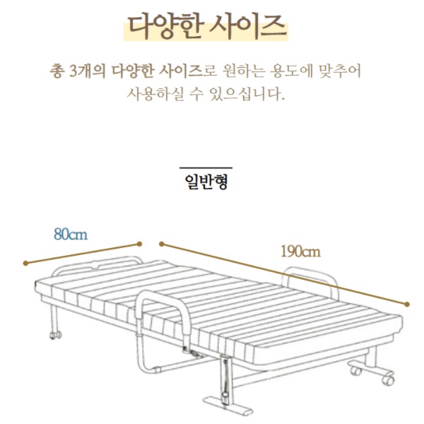 기능성 접히는 휴게실 사무실 침대 이동식 이동 간편 이동형