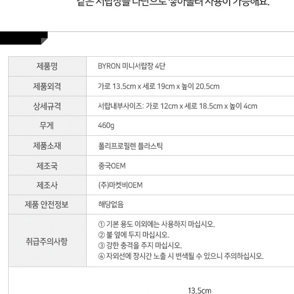 책상 위 서랍 약 정리함 커피 정리함 티백 보관함 - 상세 이미지 2