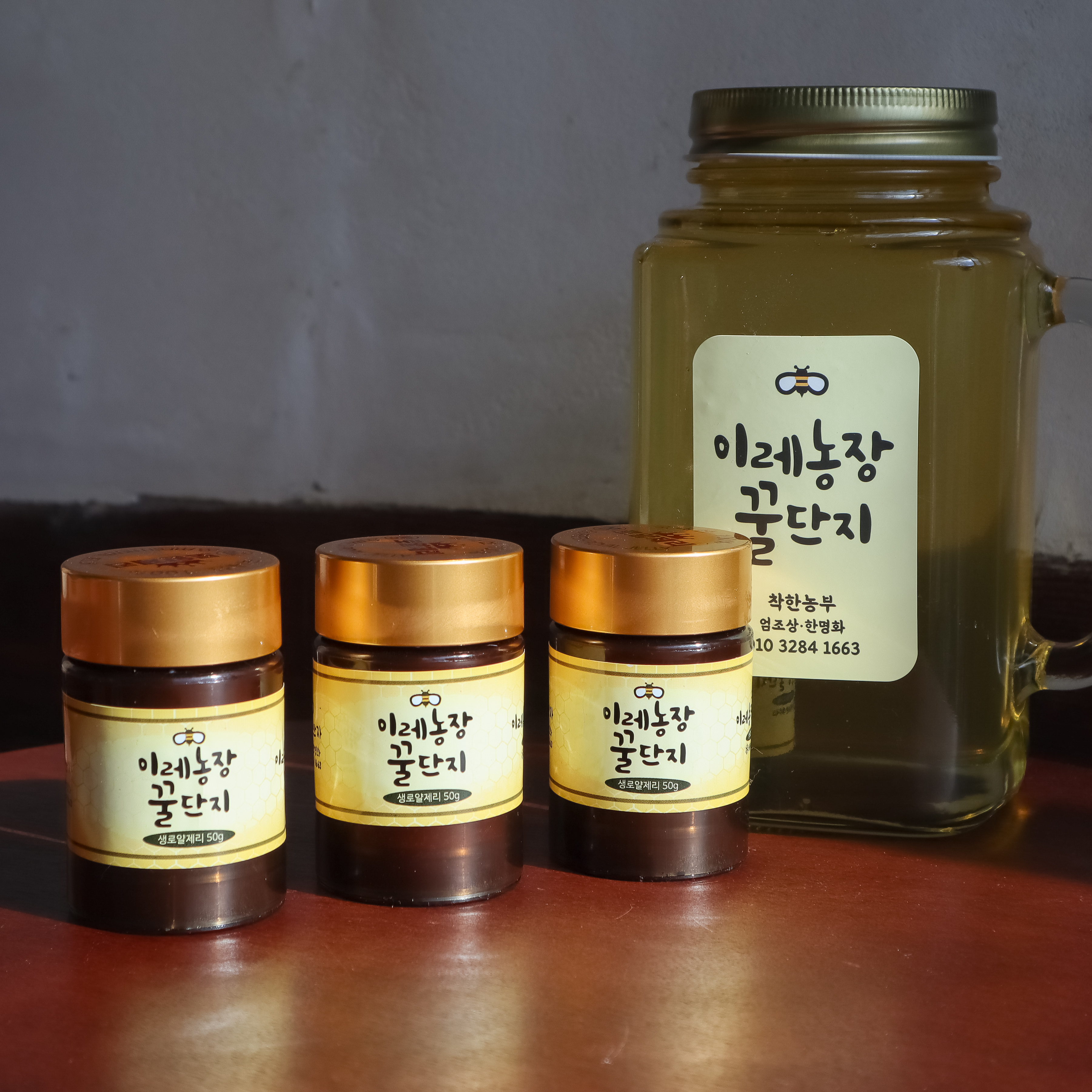 국산 생로열젤리 50g 3병 천연 로얄젤리 효능 - 상품 이미지