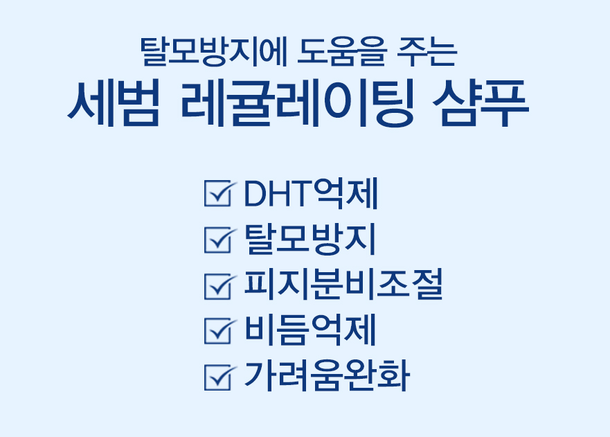 탈모완화 지성 필로세 세범 레귤레이팅 샴푸250ml 비듬샴푸 두피케어 병원용 스칼프 - 상세 이미지 3