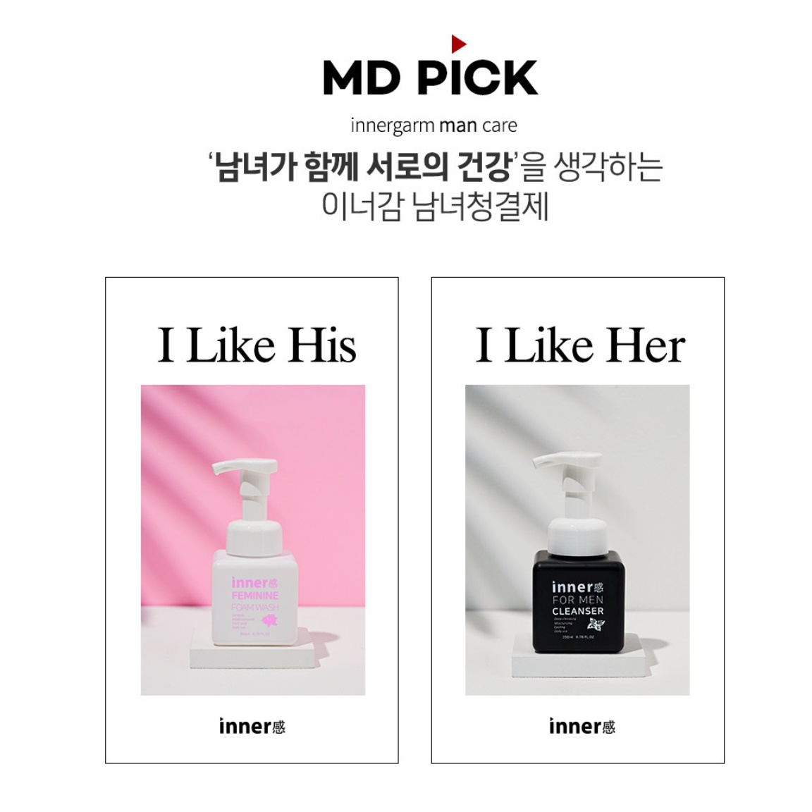 남성 세정제 남성용 사타구니 가려움 사타구니 청결제 겨드랑이 사타구니 냄새 - 상세 이미지 3