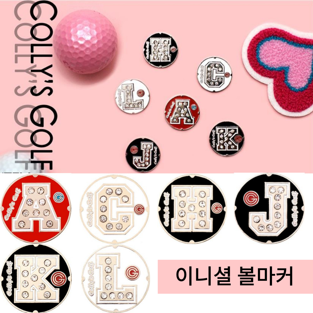 필드용 이니셜 볼마커 골프 자석 클립 세트 골프볼 위치표시 영문 이름 골프공 마킹 마커 - 메인 이미지
