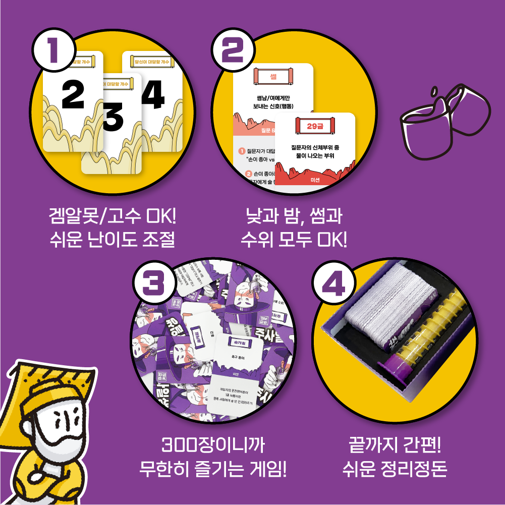 우주팬시 주사일생 19금 29금 술자리 게임 커플 성인 카드 보드게임 밸런스 단체 술게임 - 상세 이미지 5