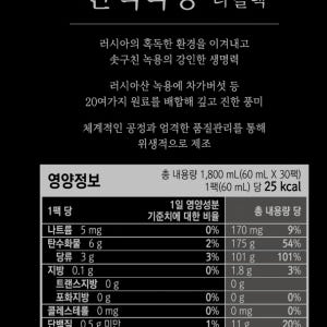 천호엔케어 러시아 천맥 녹용 60ml x 30포 맛있게 먹은 솔직 후기 - 상품 이미지 3