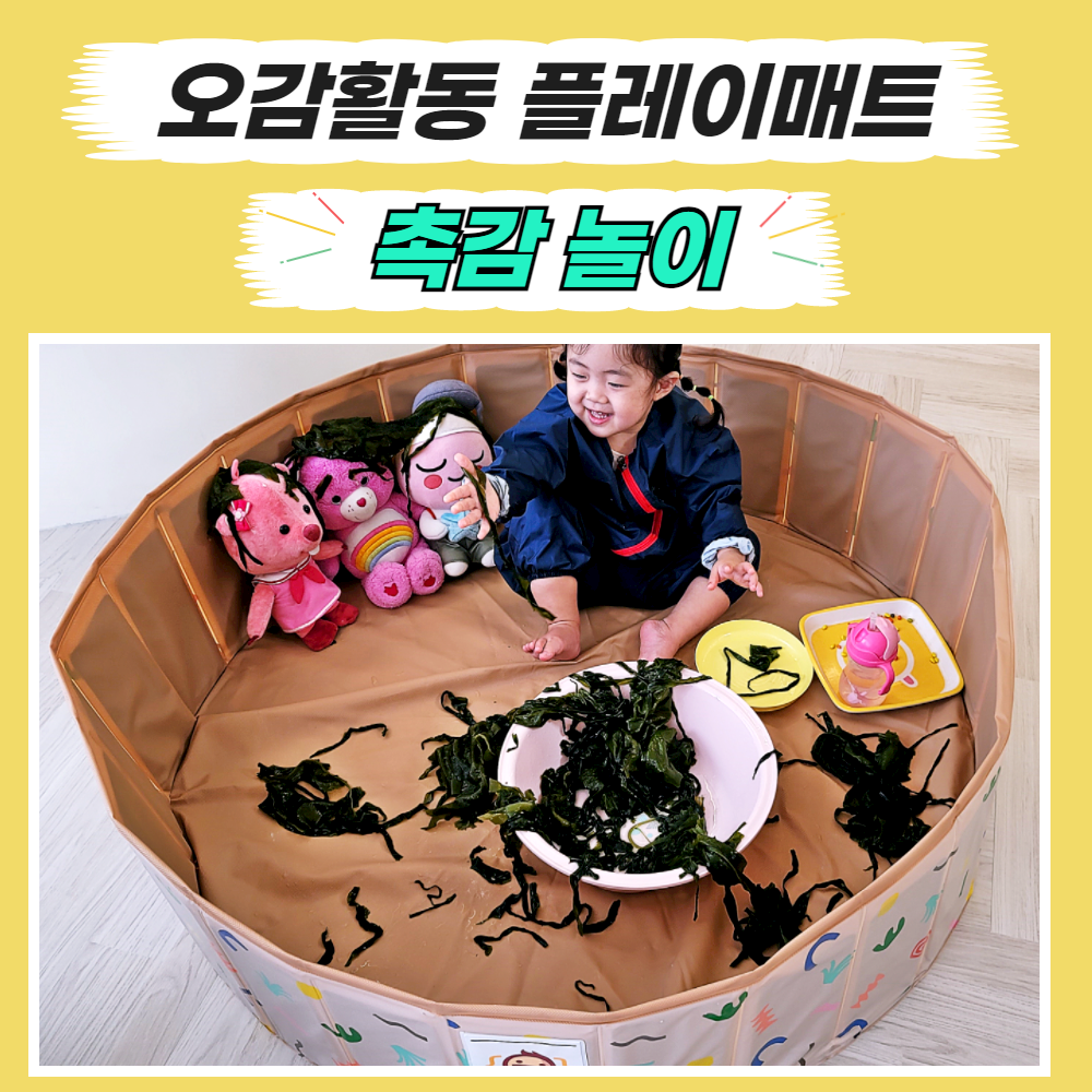 플레이매트 볼풀장 아기 수영장 유아 미니 오감 놀이매트 접이식 - 상세 이미지 4