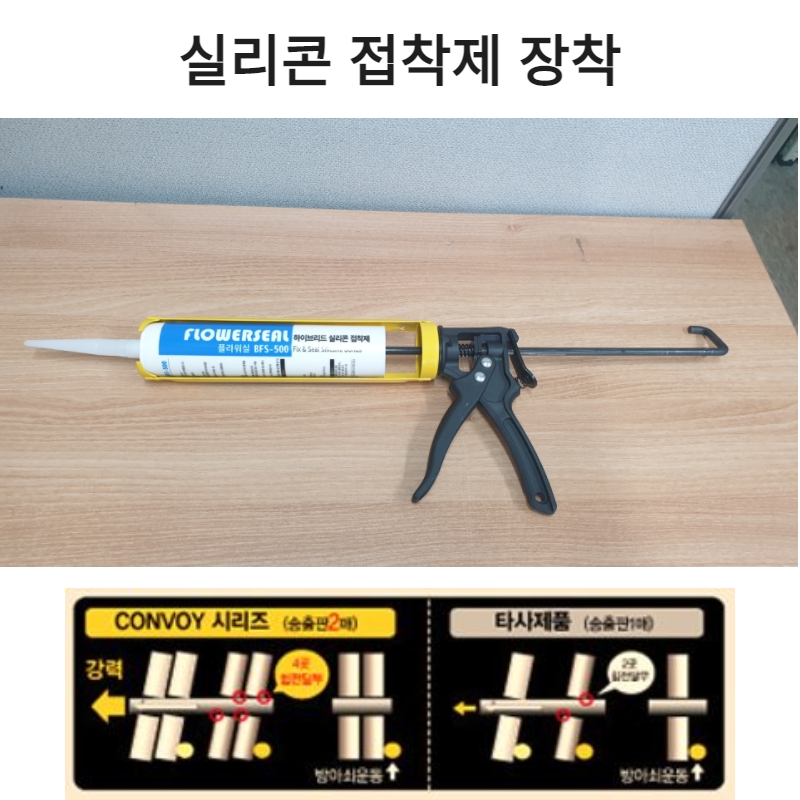 실리콘건 수중 접착제 실란트 전용 코킹건 파워건 방수 욕실 보수용 - 상세 이미지 2