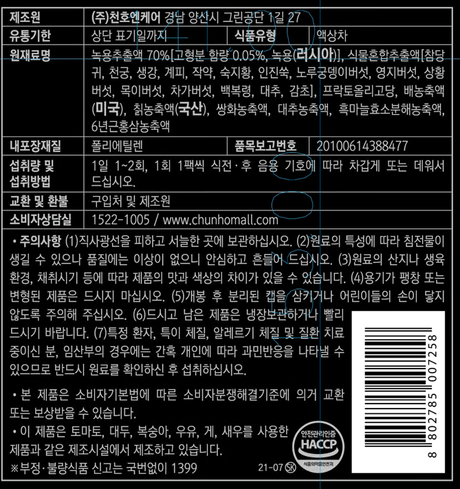 천호엔케어 러시아 천맥 녹용 60ml x 30포 - 상세 이미지 2