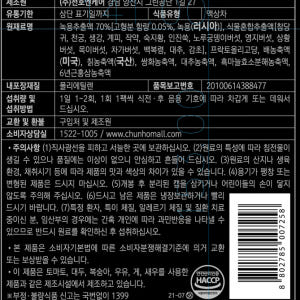 천호엔케어 러시아 천맥 녹용 60ml x 30포 맛있게 먹은 솔직 후기 - 상품 이미지 2