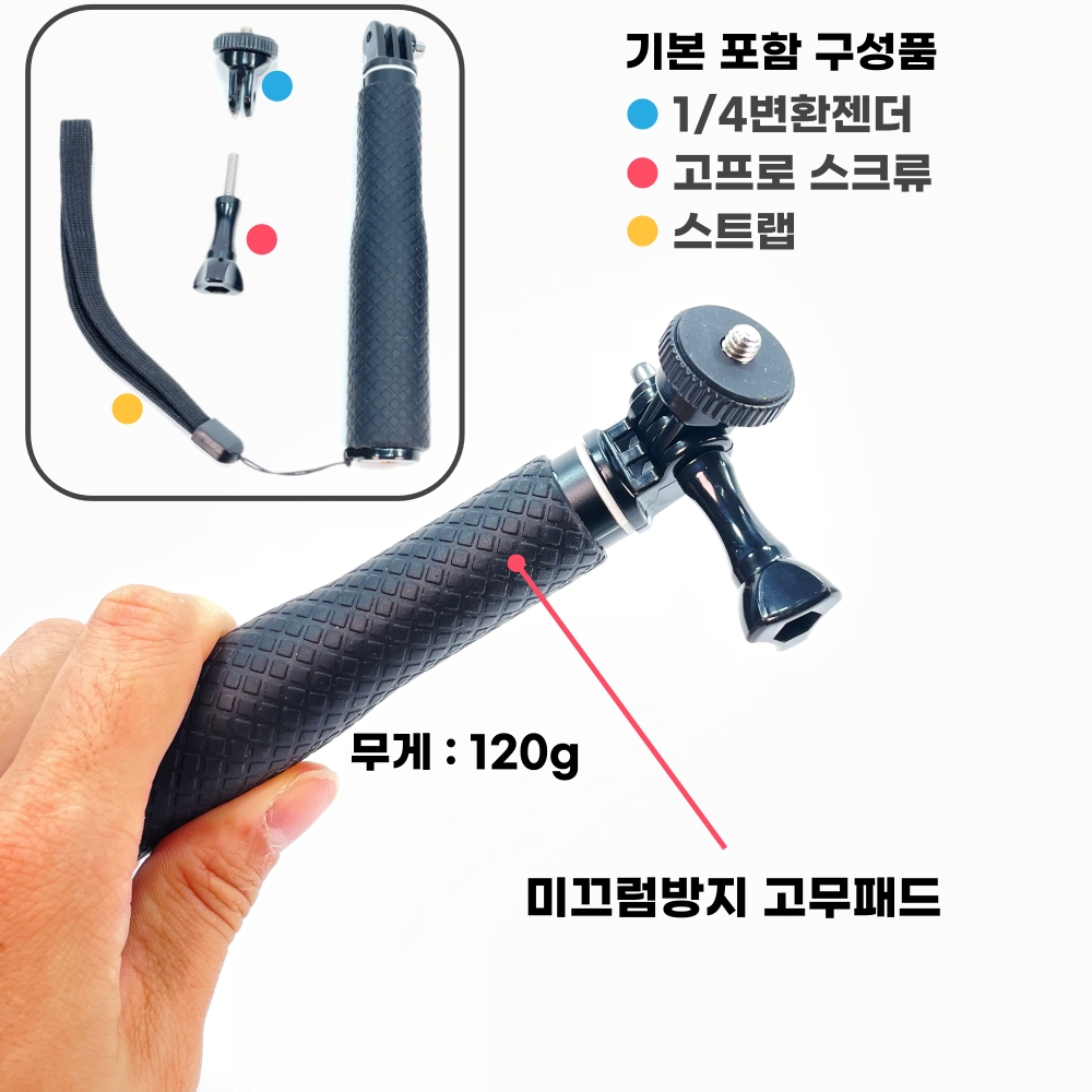 핸디 고프로 셀카봉 삼각대 - 액션캠봉 고프로 모노포드 연장봉 - 상세 이미지 4