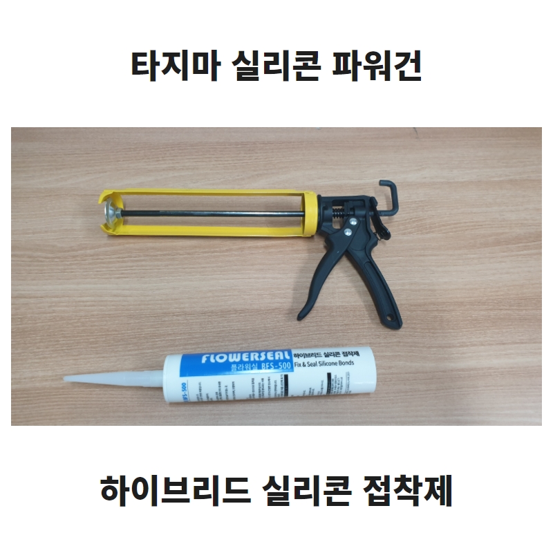 실리콘건 수중 접착제 실란트 전용 코킹건 파워건 방수 욕실 보수용 이미지 7