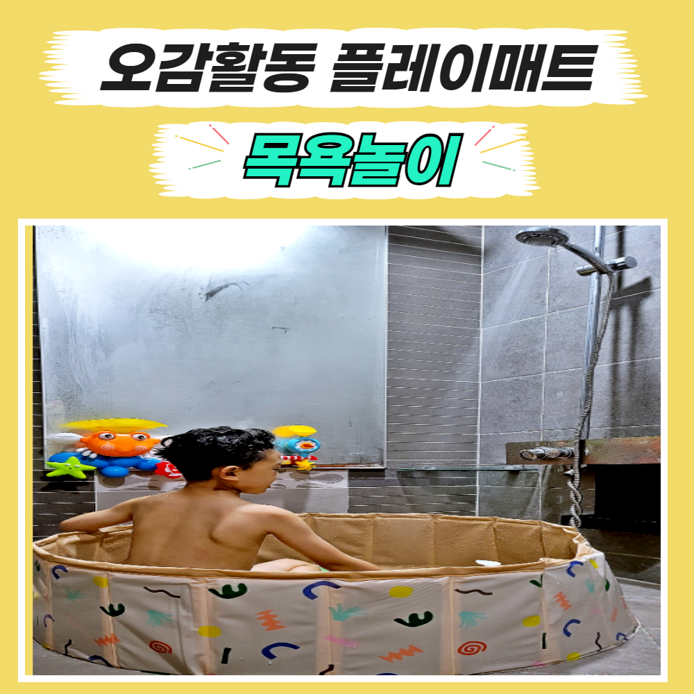 플레이매트 볼풀장 아기 수영장 유아 미니 오감 놀이매트 접이식 이미지 6