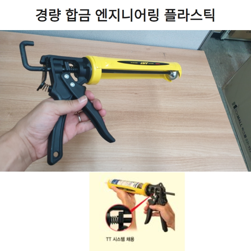 실리콘건 수중 접착제 실란트 전용 코킹건 파워건 방수 욕실 보수용 - 상세 이미지 3