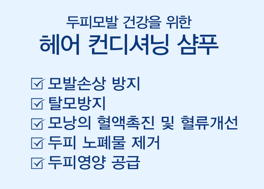 필로세 헤어컨디셔닝 샴푸 250ml 탈모방지 산후탈모 두피각질제거 병원용 - 상세 이미지 3