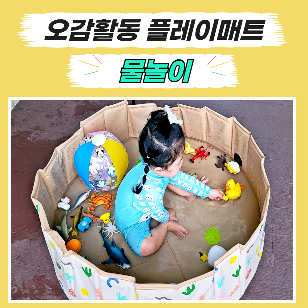 플레이매트 볼풀장 아기 수영장 유아 미니 오감 놀이매트 접이식 - 상세 이미지 5