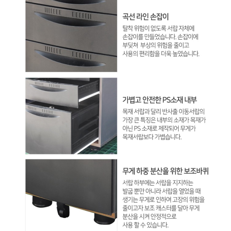 3단 책상서랍장 보조서랍 - 상세 이미지 2