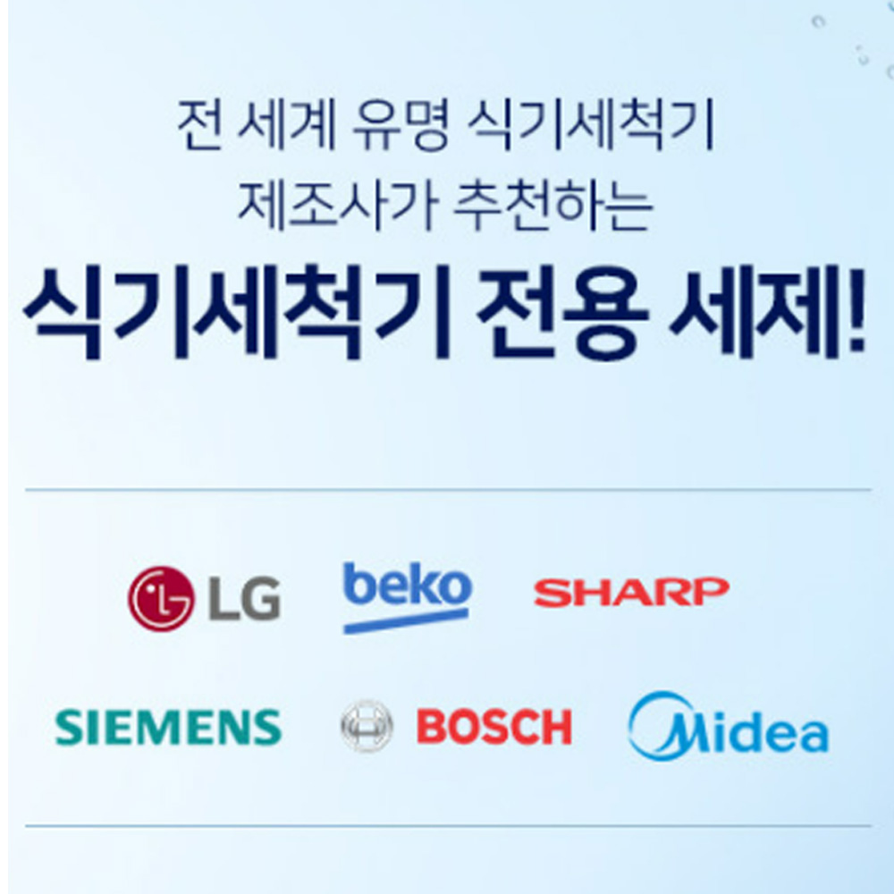 피니시 식기세척기세제 분말형 파우더 1.2kg, 1개 - 상세 이미지 2