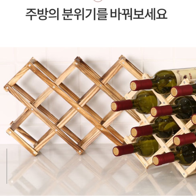 와인 장식장 원목 작은 양주 진열장 위스키 술 수납장