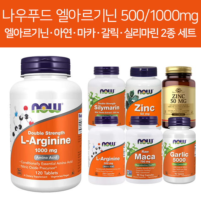 나우푸드 엘아르기닌 1000Mg 120타블렛 500Mg 250캡슐