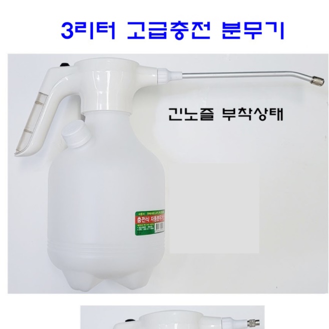 3리터 무선 방역기 코로나 방역소독기 방역기계 농사용 충전식 자동 분무기 농업용 원예용 이미지 7