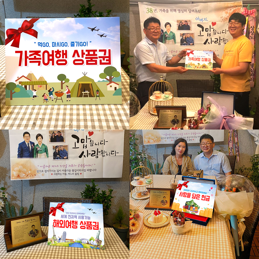 박스형 - 해외여행 시상식 상품권 판넬 보드 제작 - 상품 이미지