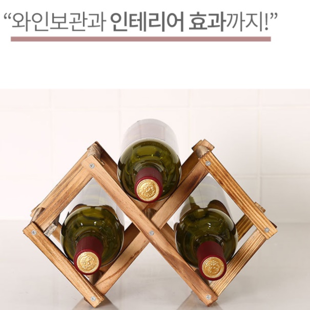 와인 장식장 원목 작은 양주 진열장 위스키 술 수납장