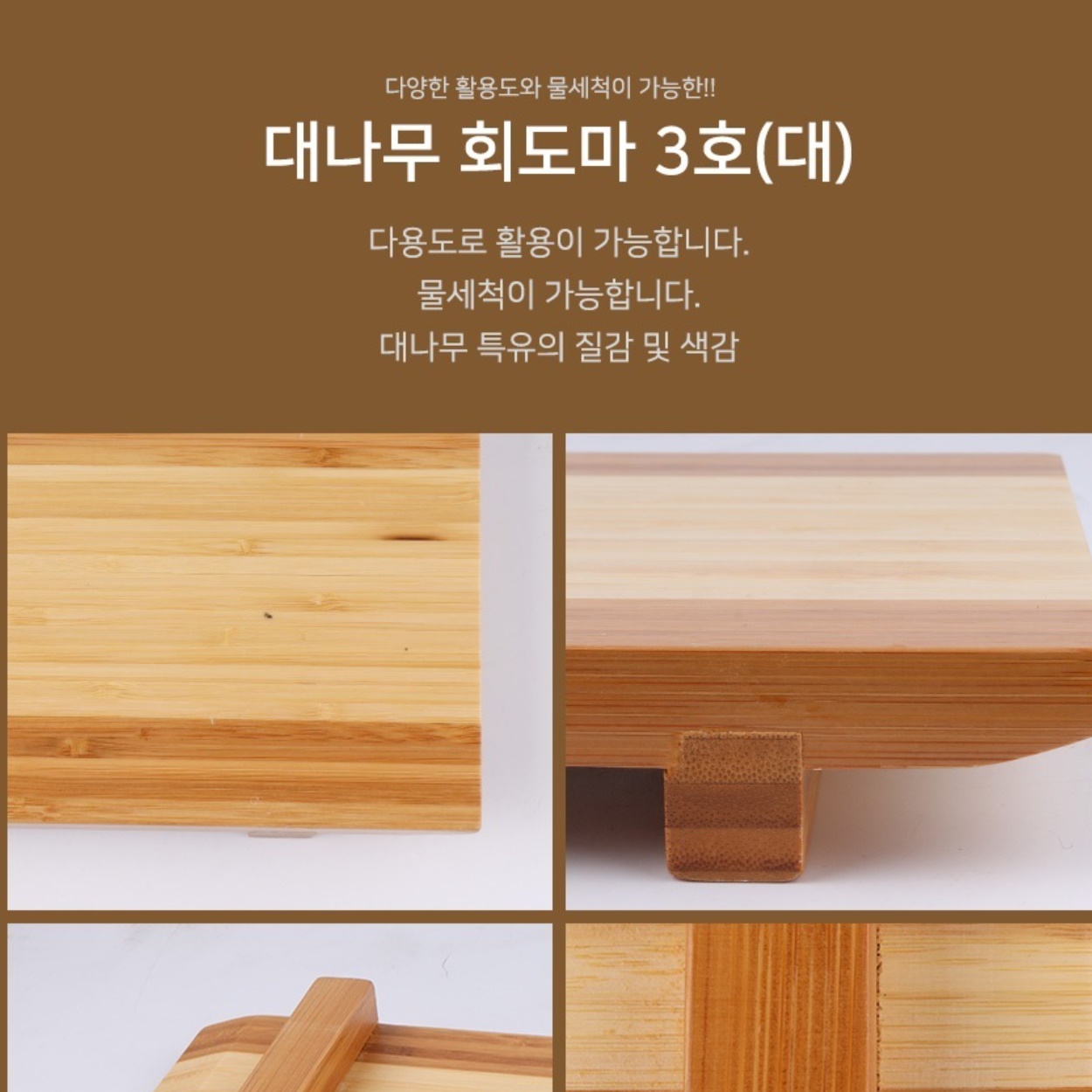 가정용 업소용 회 도마 횟집 도마 육회 고기 나무 플레이팅 원목 일식 일식집 맞춤 좋은 - 상세 이미지 5