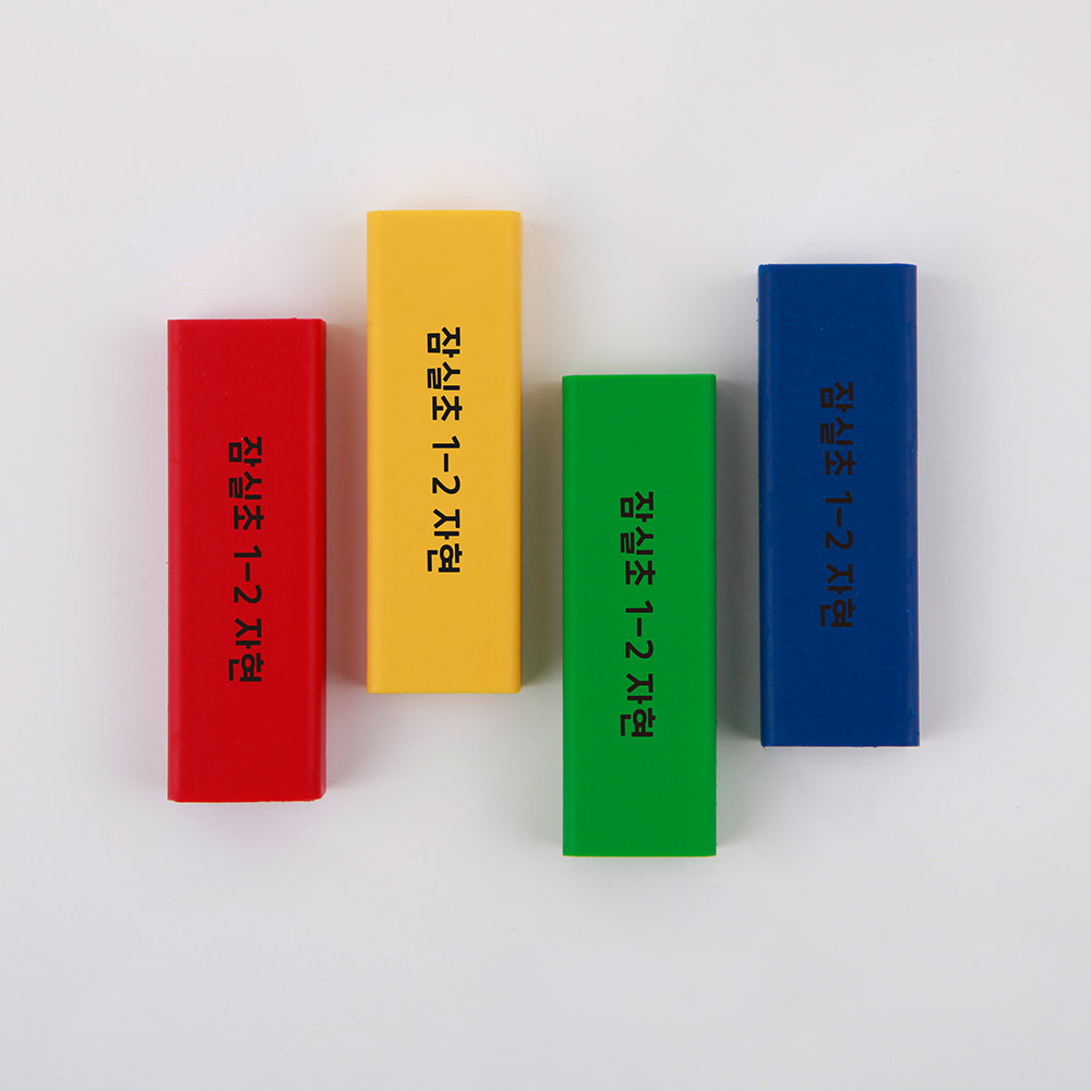 [주문제작]네임 지우개비비드 레드 한글1 제품 이미지