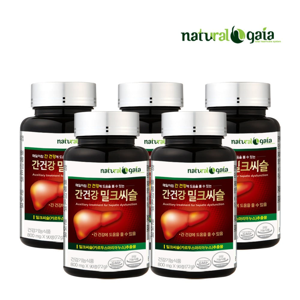 간건강밀크씨슬 5병(15개월) 제품 이미지