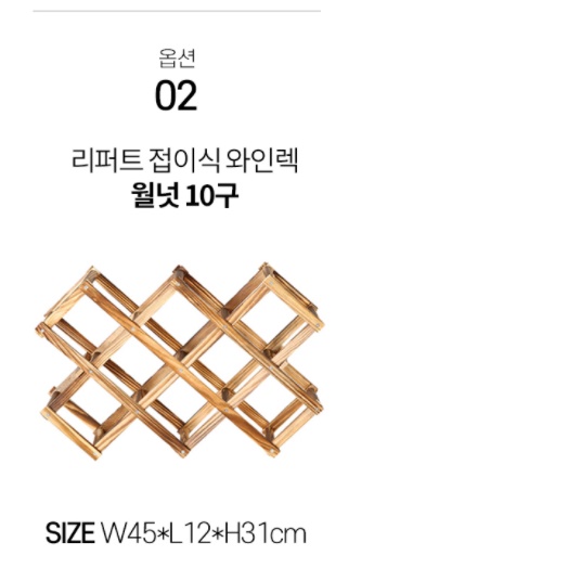 와인 장식장 원목 작은 양주 진열장 위스키 술 수납장