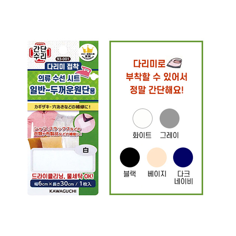 가와구찌 수선패치 담배빵 구멍 보수 셀프 리폼 - 상세 이미지 2