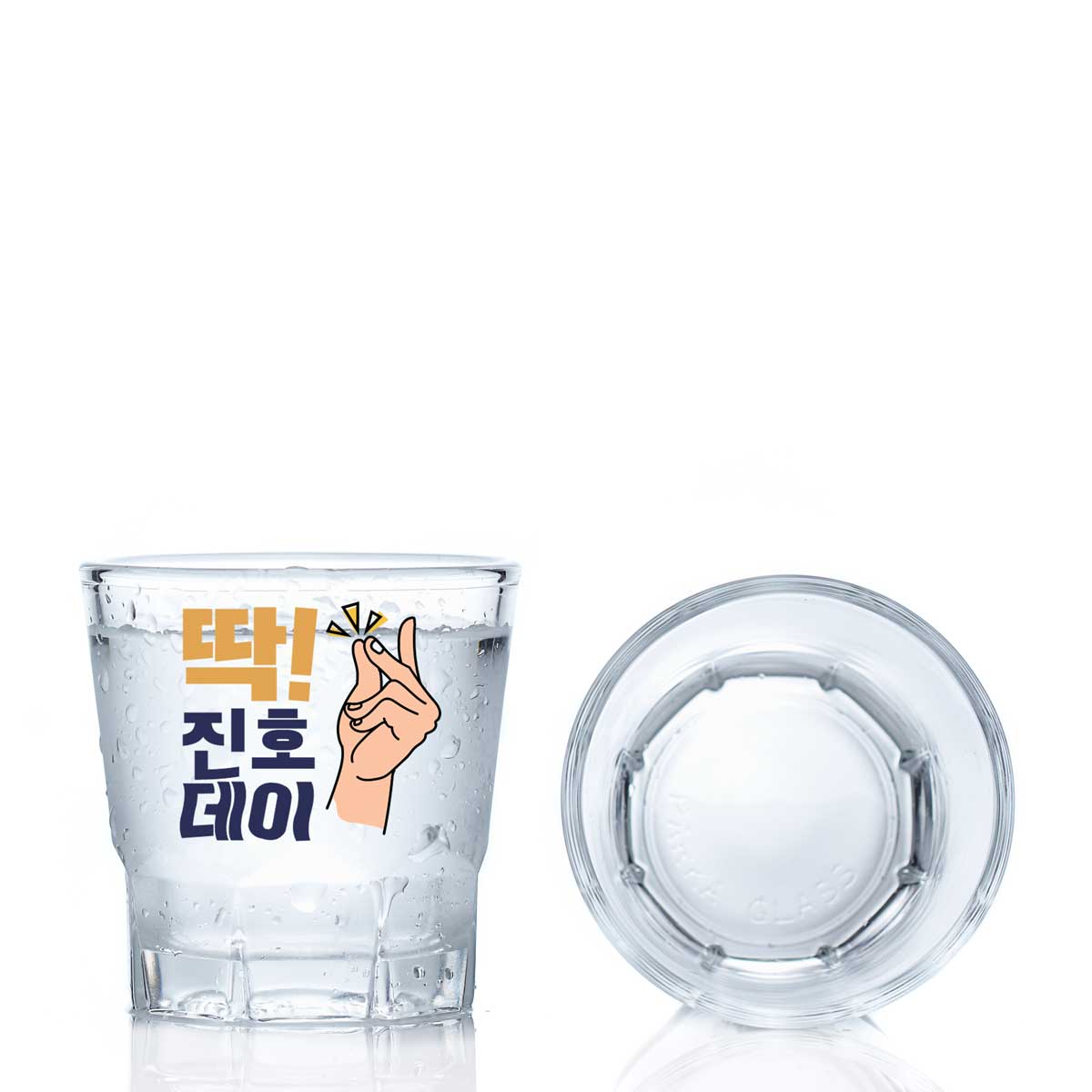 커스텀 소주잔 딱! 좋은데이 각인인쇄 술잔 커플선물 : 마이월플레이즈