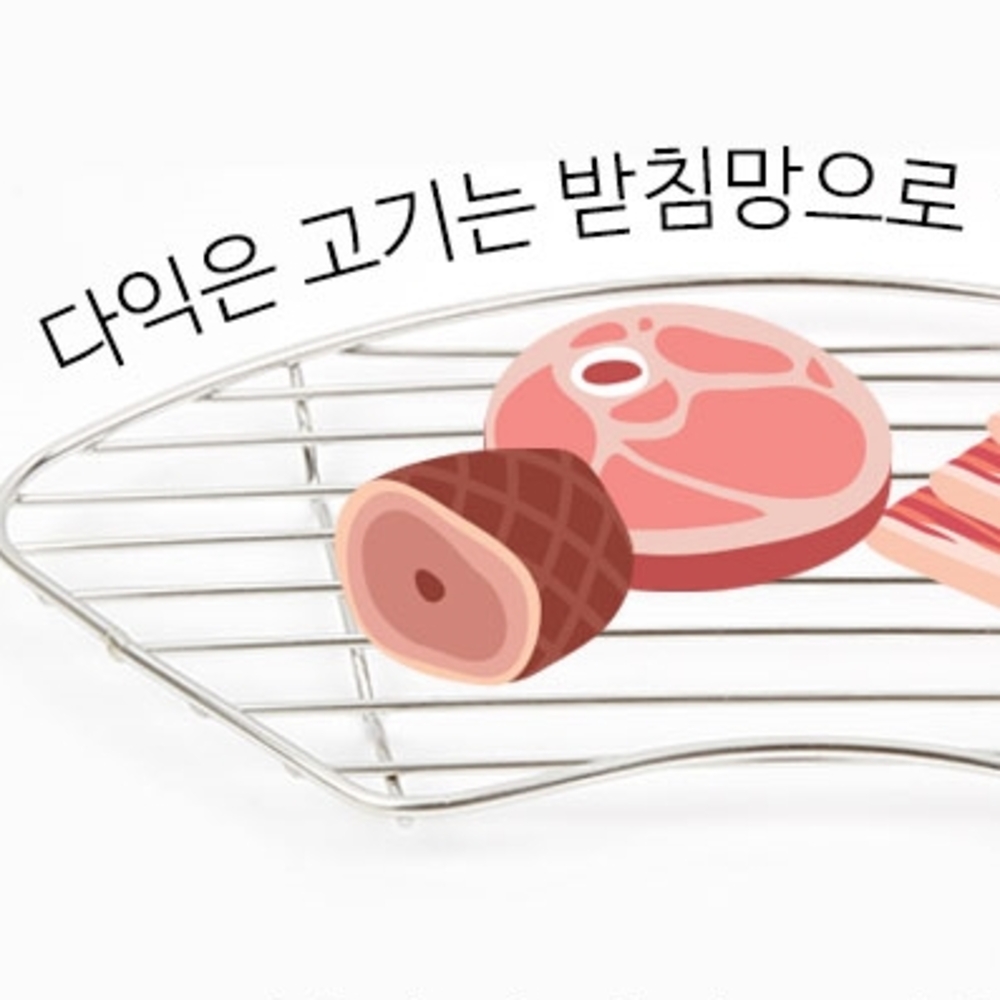 스텐 채반 고기받침망 기름망 돈가스 튀김 받침 - 상세 이미지 2