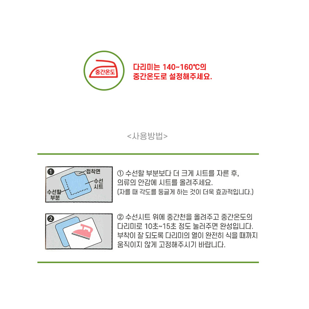 가와구찌 수선패치 담배빵 구멍 보수 셀프 리폼 - 상세 이미지 3
