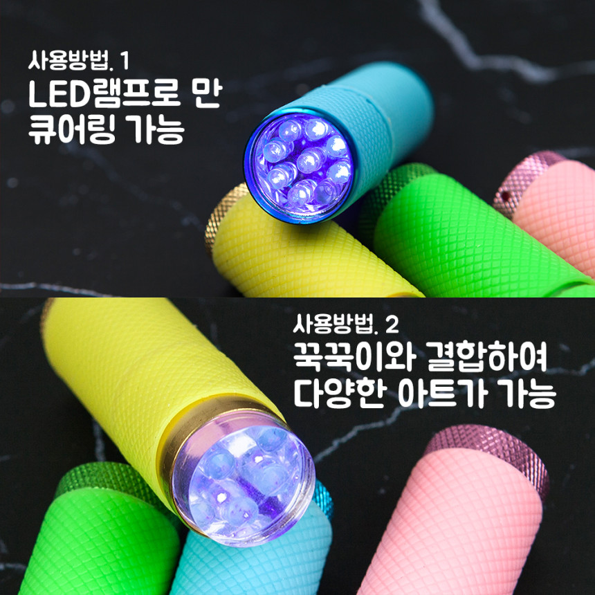 휴대용 핀램프 파스텔 꾹꾹이 꾹꾹이램프 꾹램프 4종 (컬러선택)  핀큐어 - 상세 이미지 3