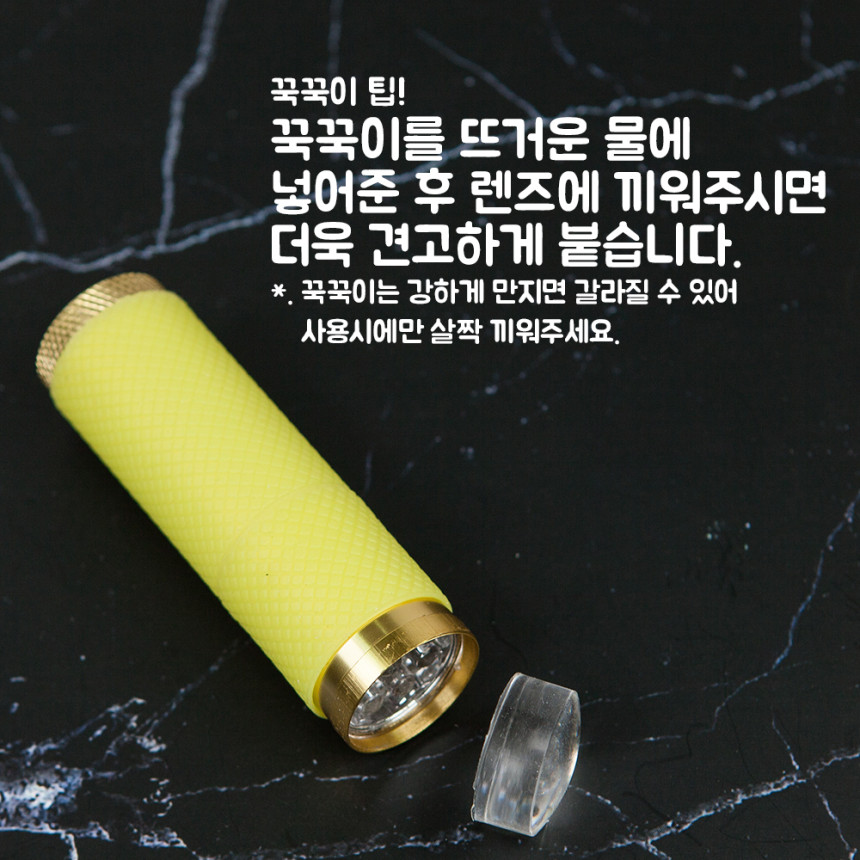 휴대용 핀램프 파스텔 꾹꾹이 꾹꾹이램프 꾹램프 4종 (컬러선택)  핀큐어 - 상세 이미지 4