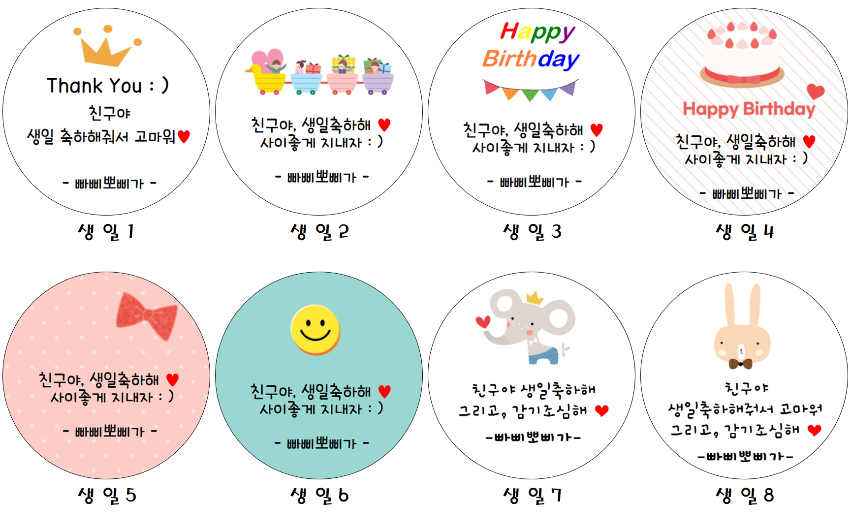 빠삐뽀삐 어린이집 생일 답례품 선물 유치원 구디백 스카프 손수건 이미지 7
