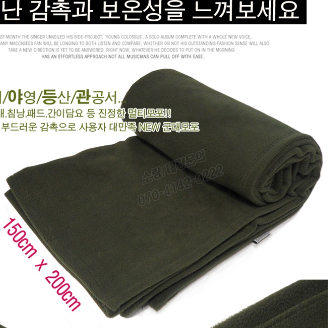 군용 모포 군인 담요 할머니 화투 담요 고스톱 담요