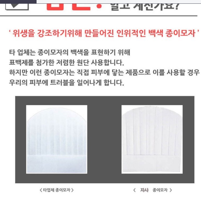 양식 요리사 일회용 위생모 20매 쉐프 조리 모자 부직포 조리사 - 상세 이미지 5