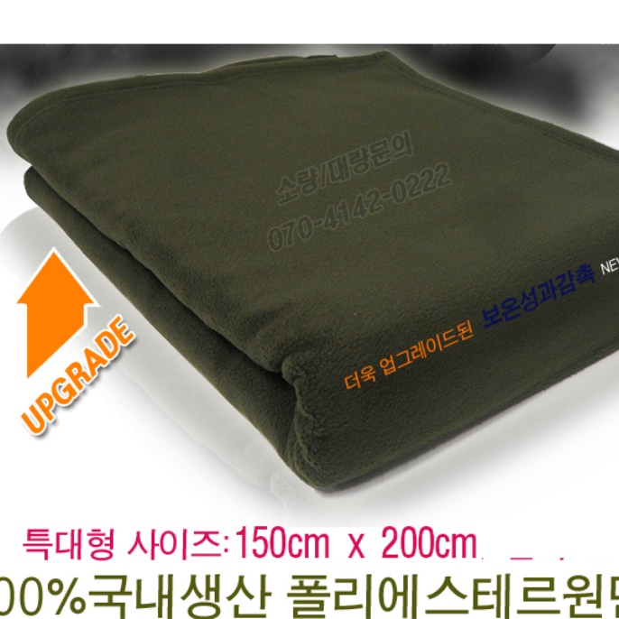 군용 모포 군인 담요 할머니 화투 담요 고스톱 담요