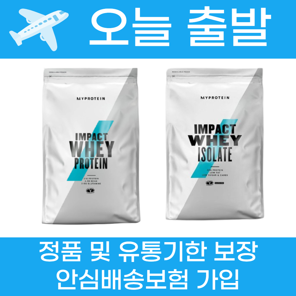 해외]마이프로틴 임팩트웨이 아이솔레이트 분리유청단백질 Wpc Wpi 1Kg