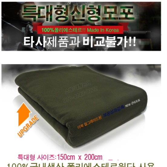 군용 모포 군인 담요 할머니 화투 담요 고스톱 담요