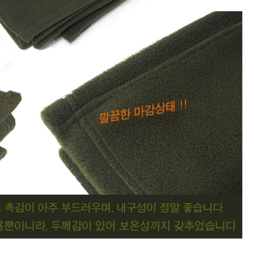 군용 모포 군인 담요 할머니 화투 담요 고스톱 담요