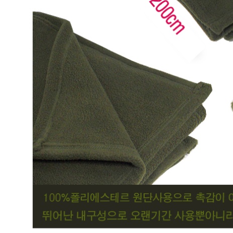 군용 모포 군인 담요 할머니 화투 담요 고스톱 담요