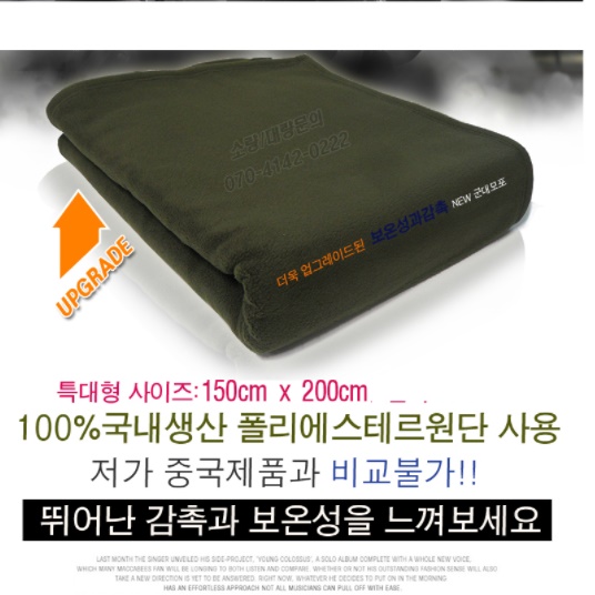 군용 모포 군인 담요 할머니 화투 담요 고스톱 담요